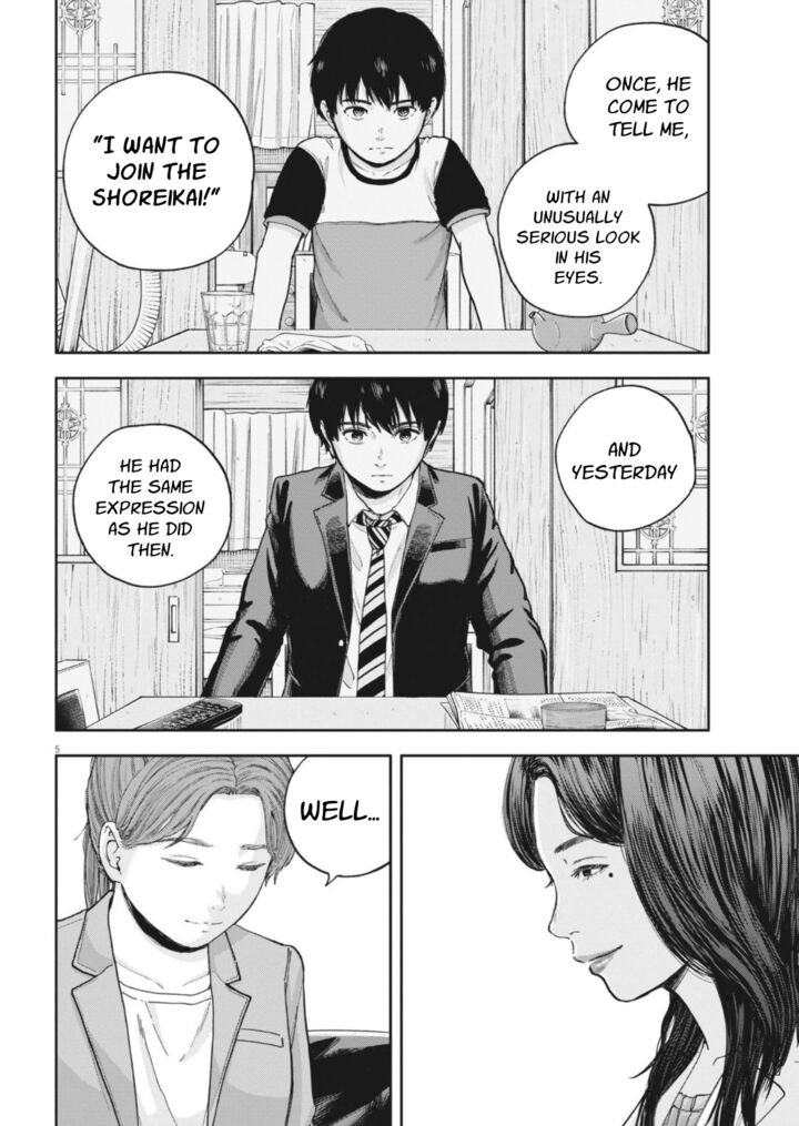 Yumenashi Sensei No Shinroshidou 30 6