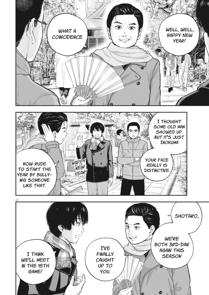 Yumenashi Sensei No Shinroshidou 32 12