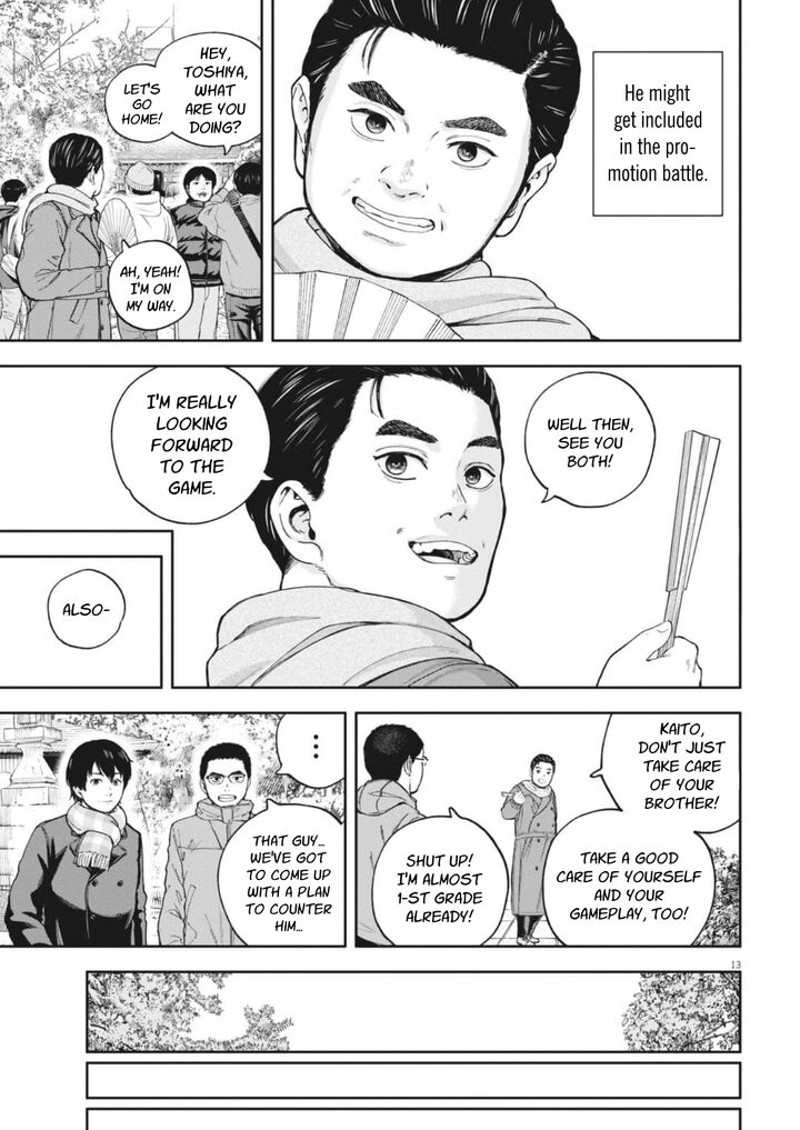 Yumenashi Sensei No Shinroshidou 32 15