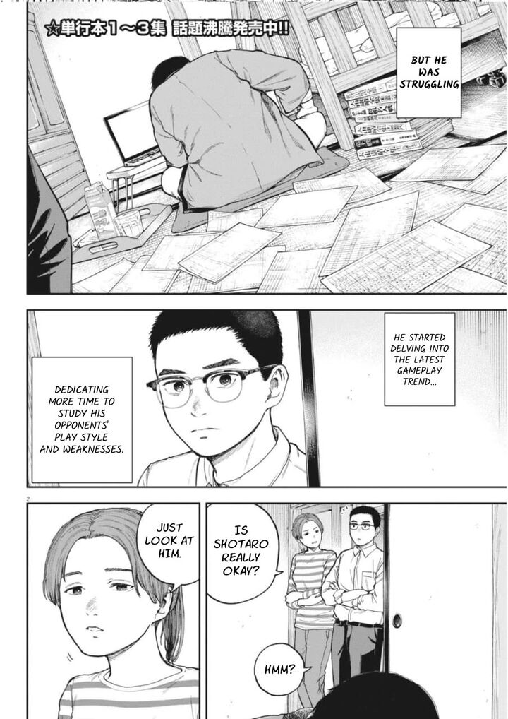 Yumenashi Sensei No Shinroshidou 35 3