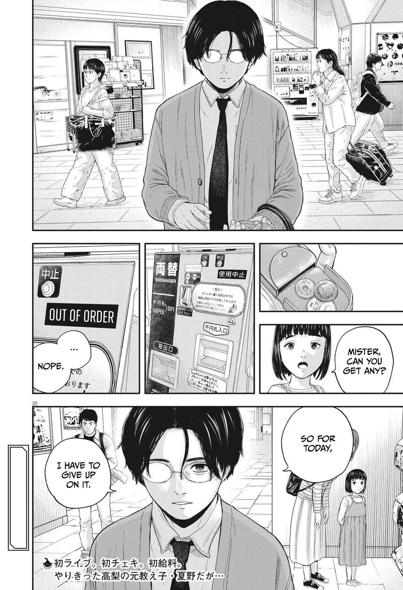 Yumenashi Sensei No Shinroshidou 8 20