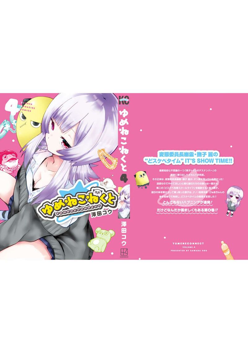 Yumene Connect 35e 13