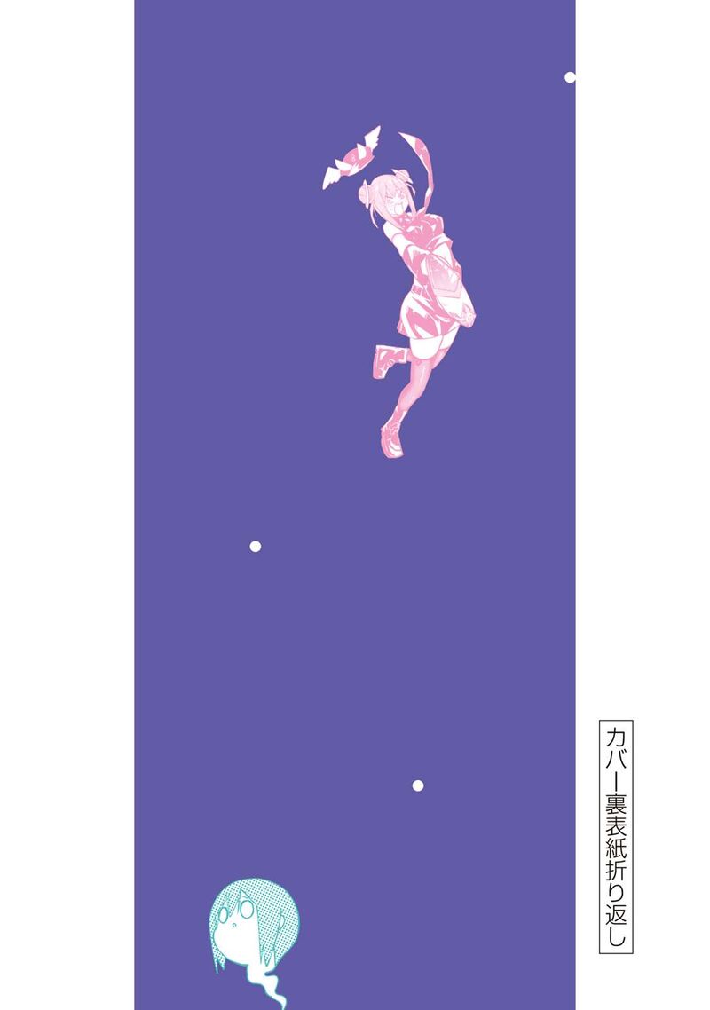 Yumene Connect 44e 10