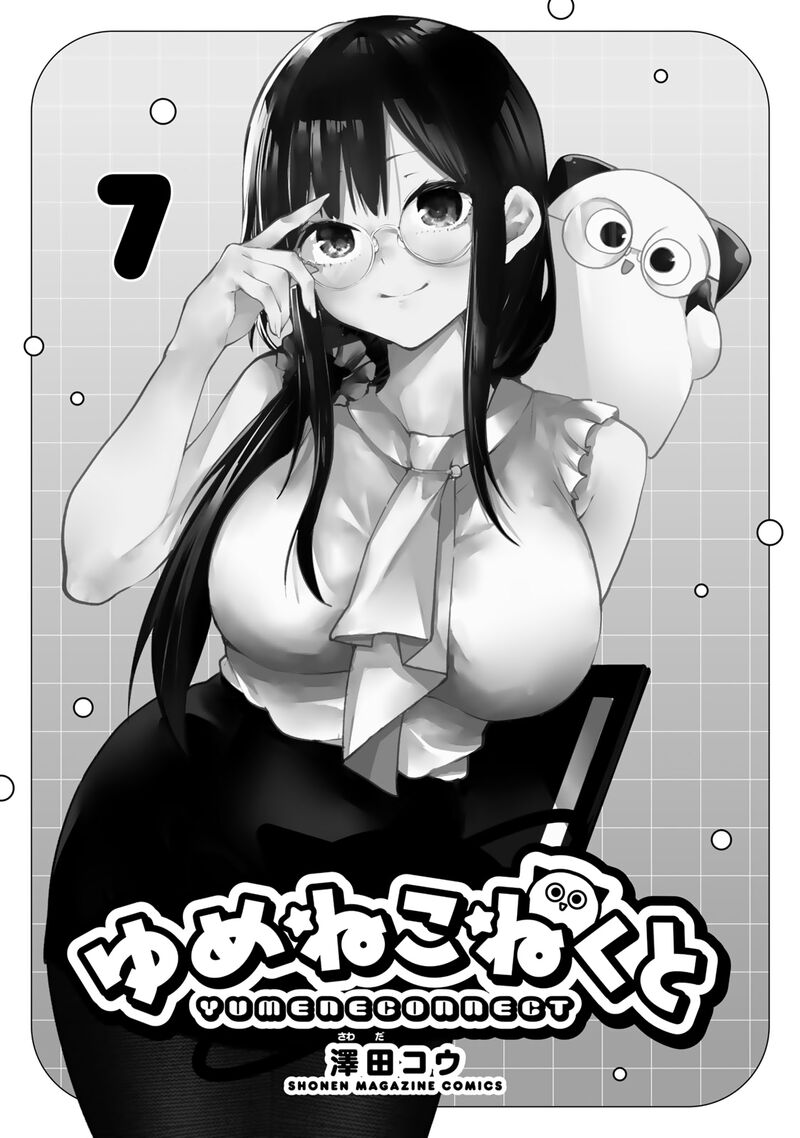 Yumene Connect 54 1