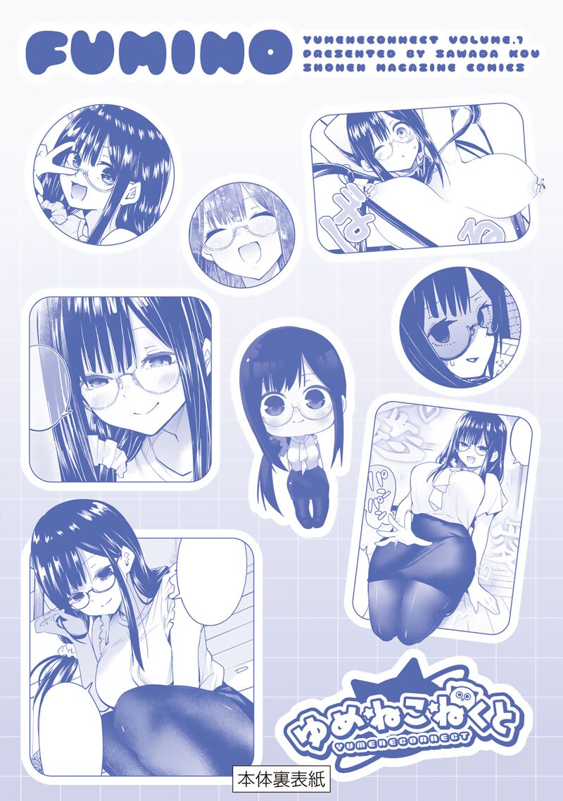 Yumene Connect 62e 12