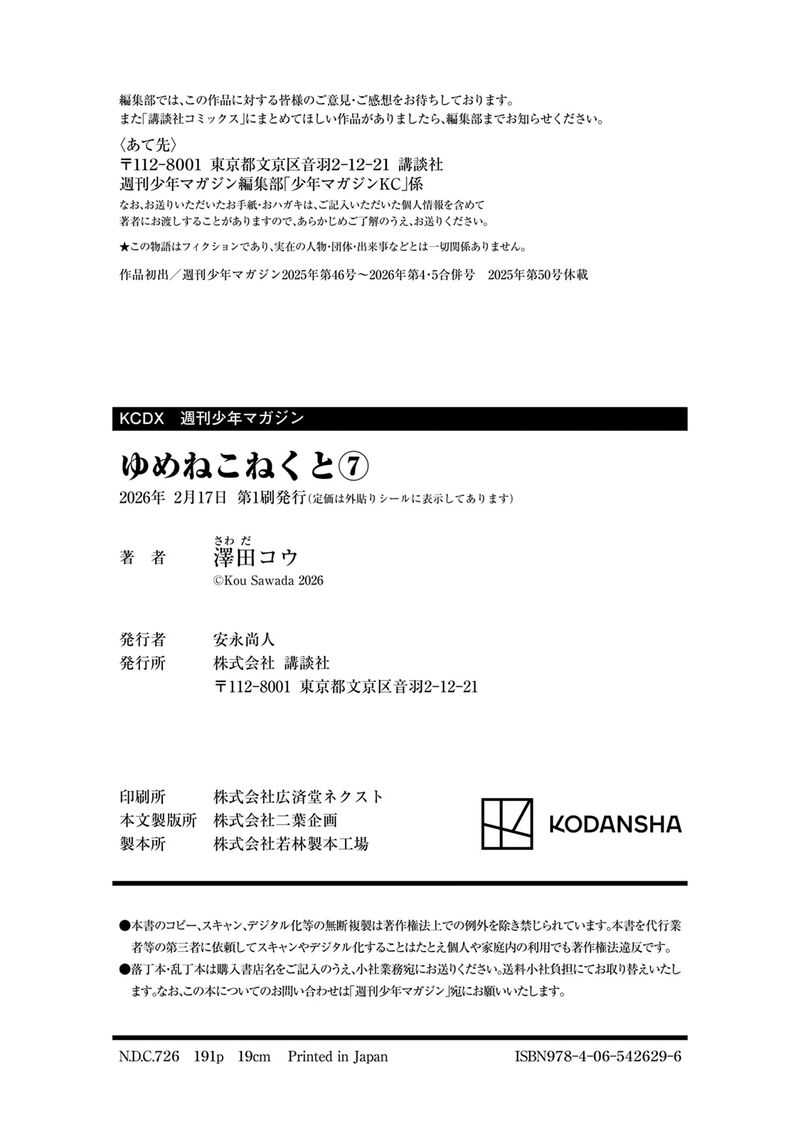Yumene Connect 62e 8