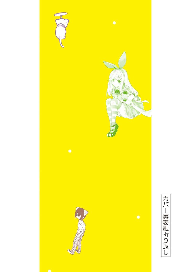 Yumene Connect 71e 6