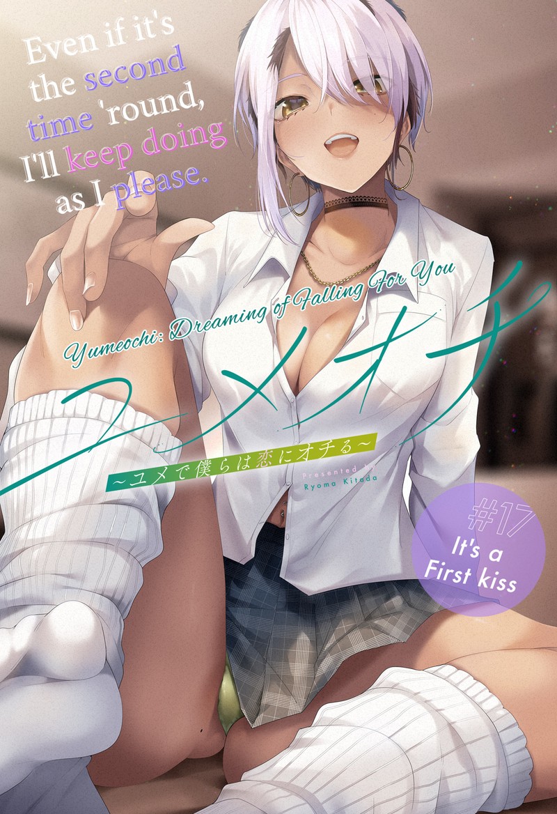 Yumeochi Yume De Bokura Wa Koi Ni Ochiru 17 3