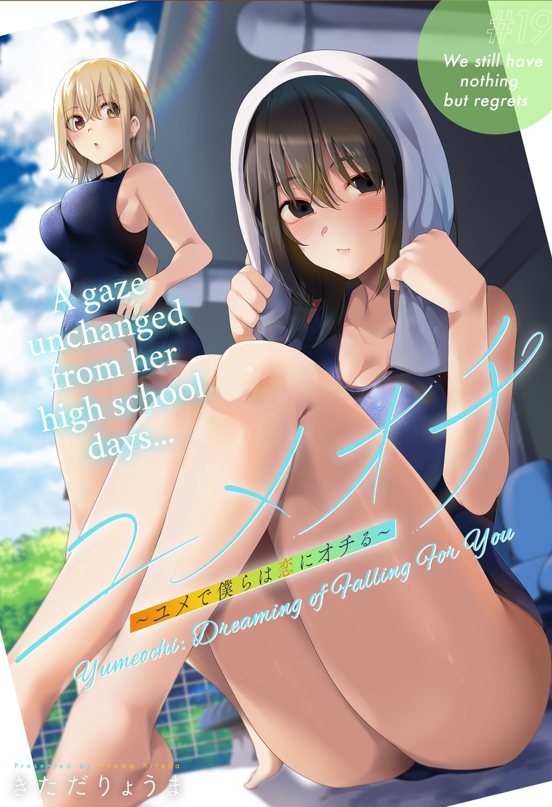 Yumeochi Yume De Bokura Wa Koi Ni Ochiru 19 2