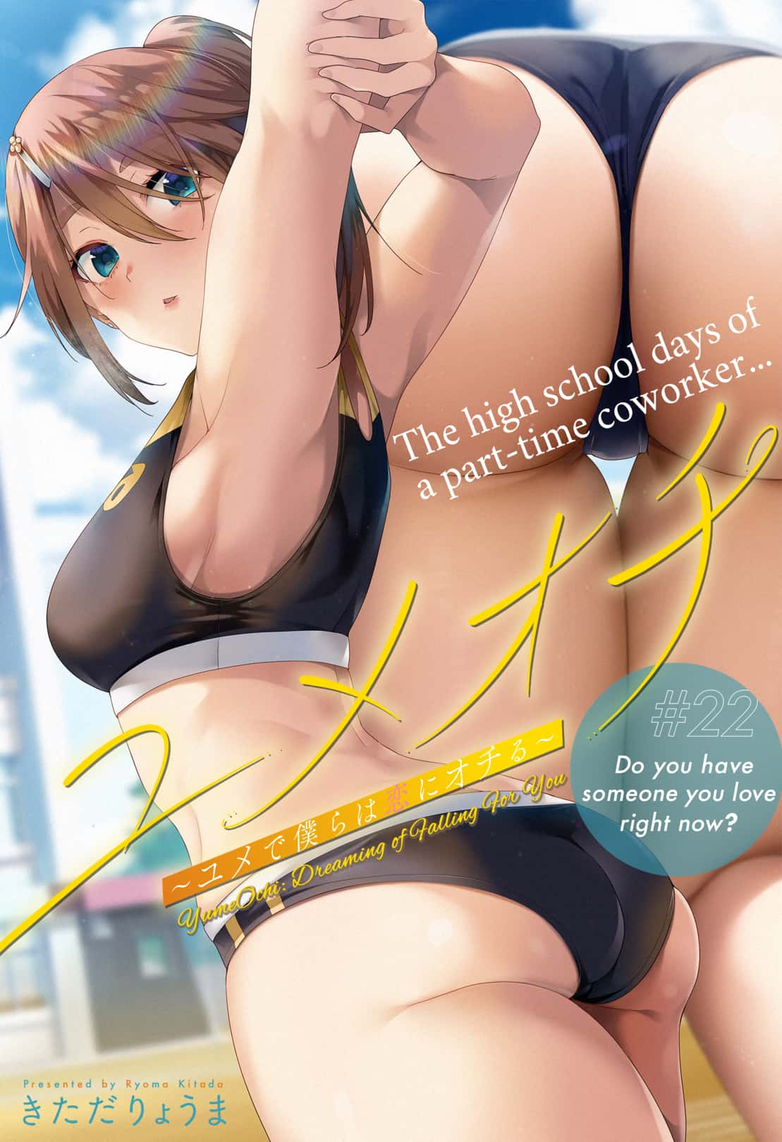 Yumeochi Yume De Bokura Wa Koi Ni Ochiru 22 3