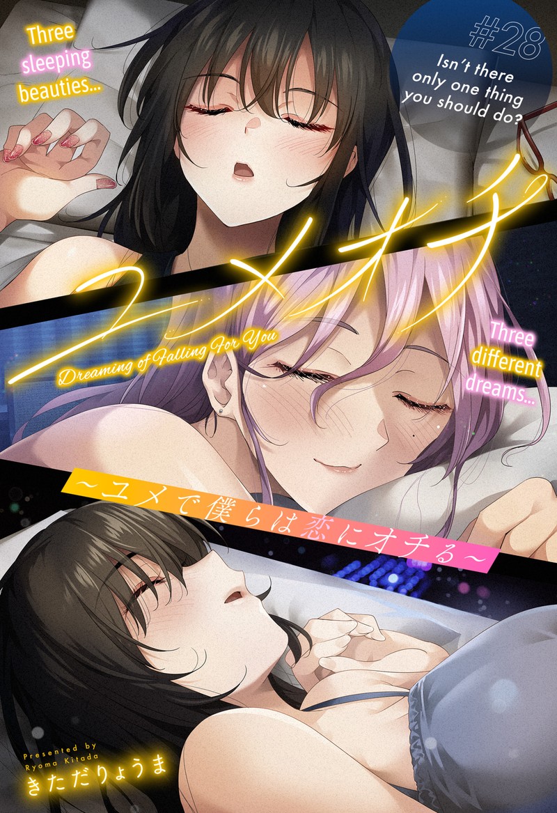 Yumeochi Yume De Bokura Wa Koi Ni Ochiru 28 3