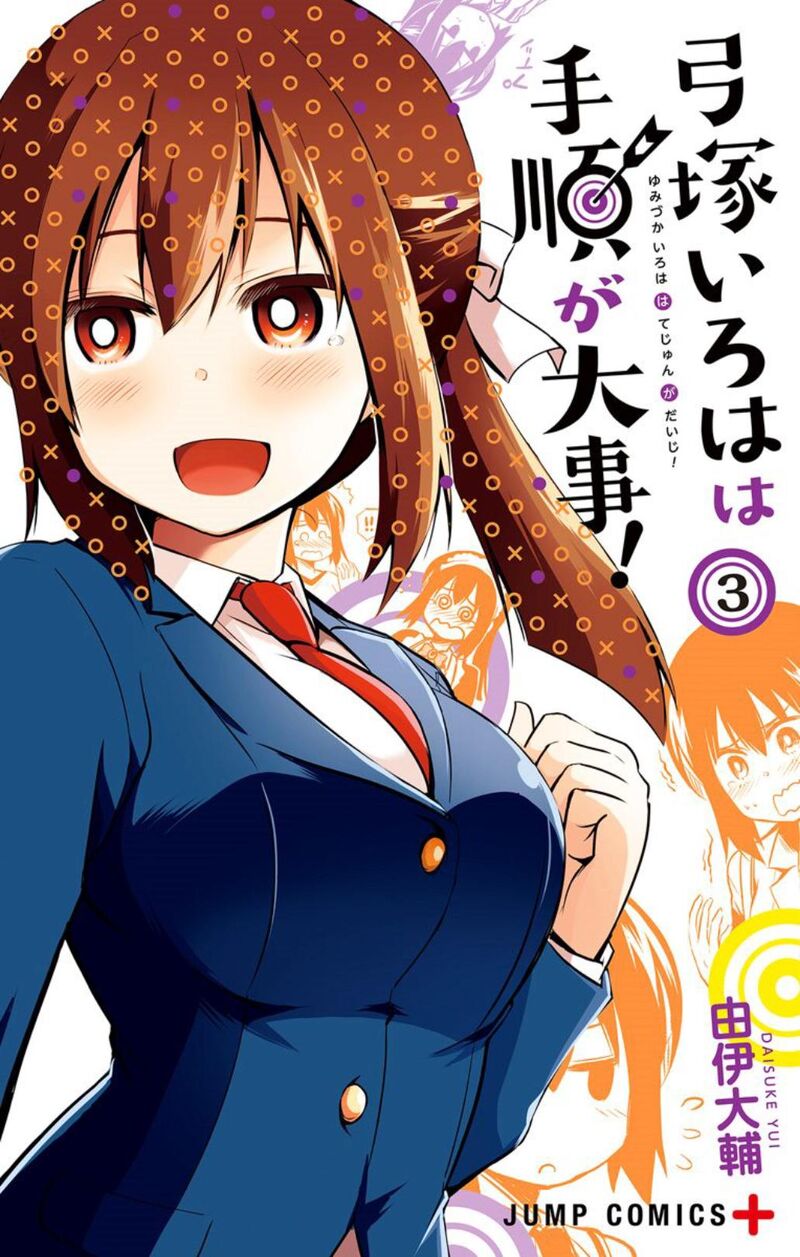 Yumizuka Iroha Wa Tejun Ga Daiji 29 1