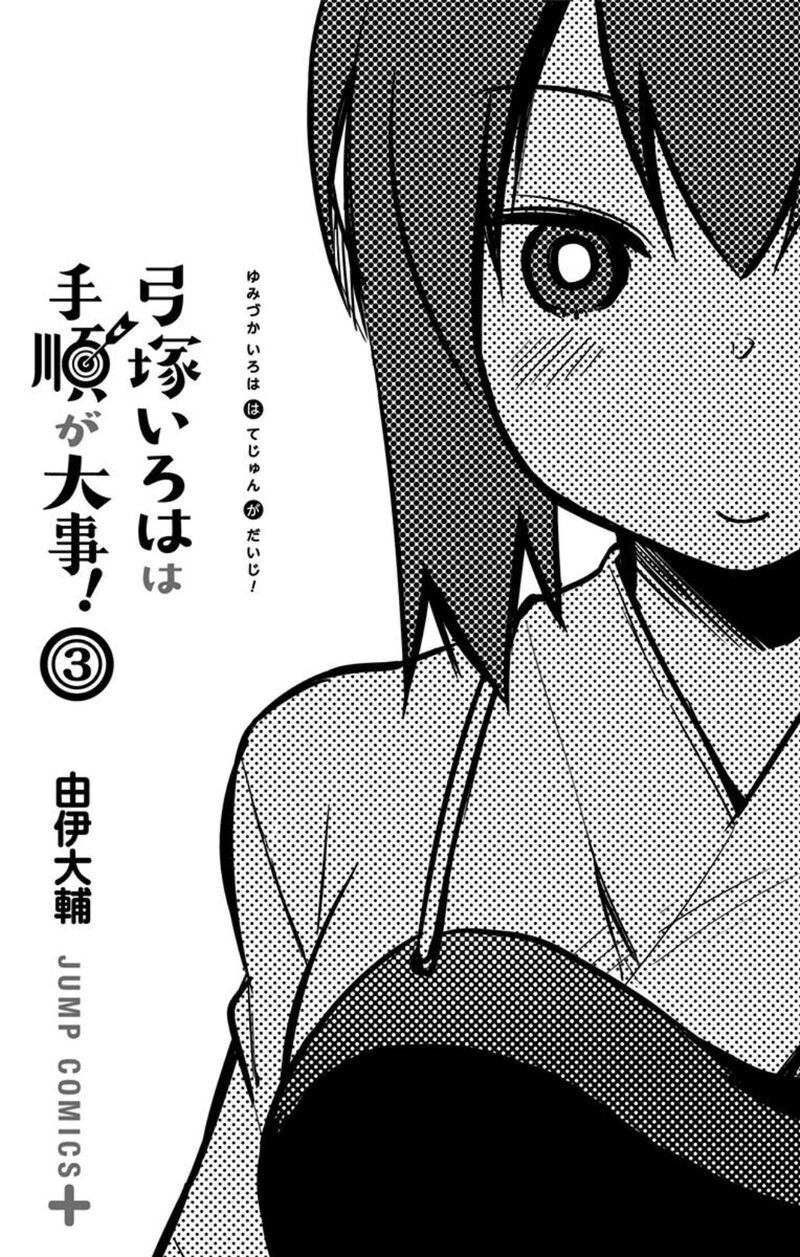 Yumizuka Iroha Wa Tejun Ga Daiji 29 3