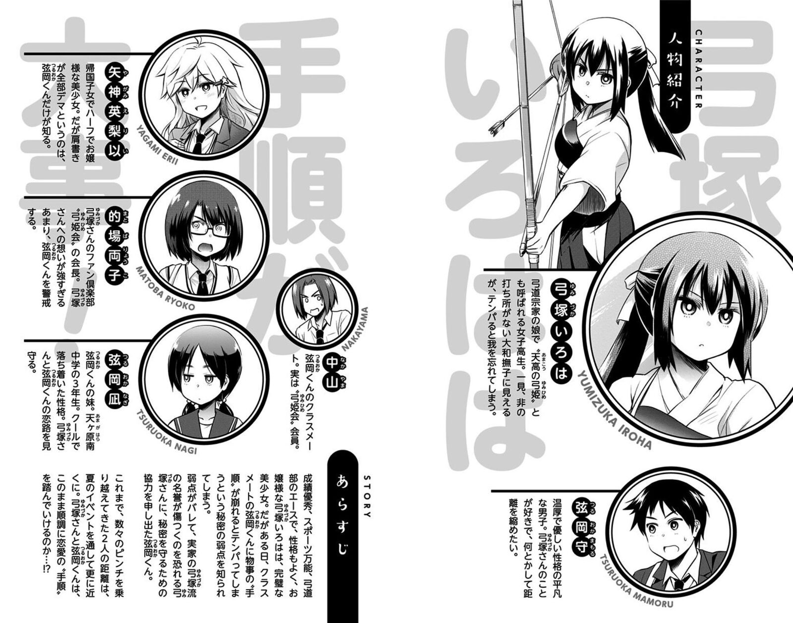 Yumizuka Iroha Wa Tejun Ga Daiji 29 4
