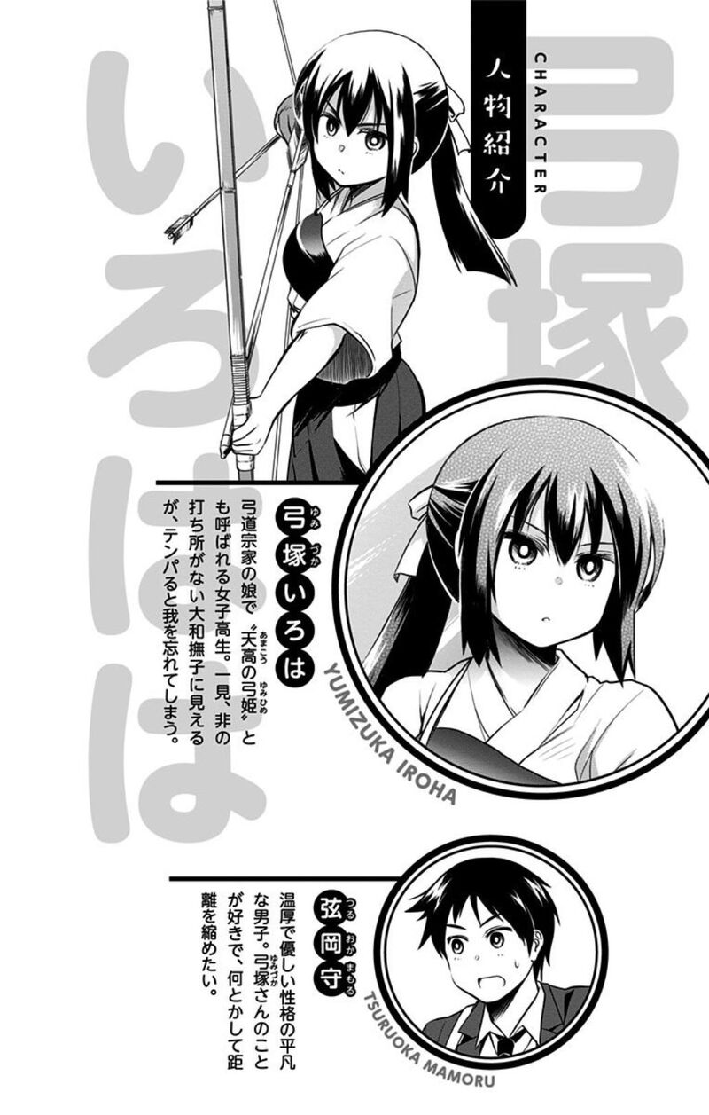 Yumizuka Iroha Wa Tejun Ga Daiji 43 4
