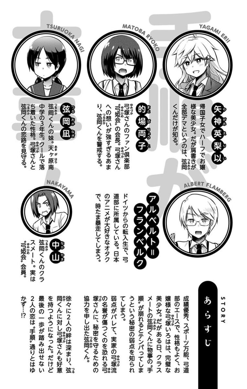 Yumizuka Iroha Wa Tejun Ga Daiji 43 5