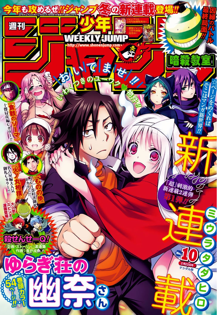 Yuragi Sou No Yuuna San 1 2