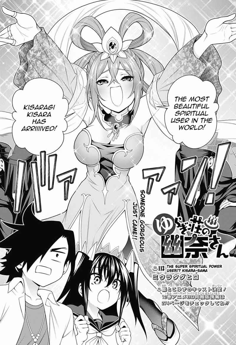 Yuragi Sou No Yuuna San 113 3