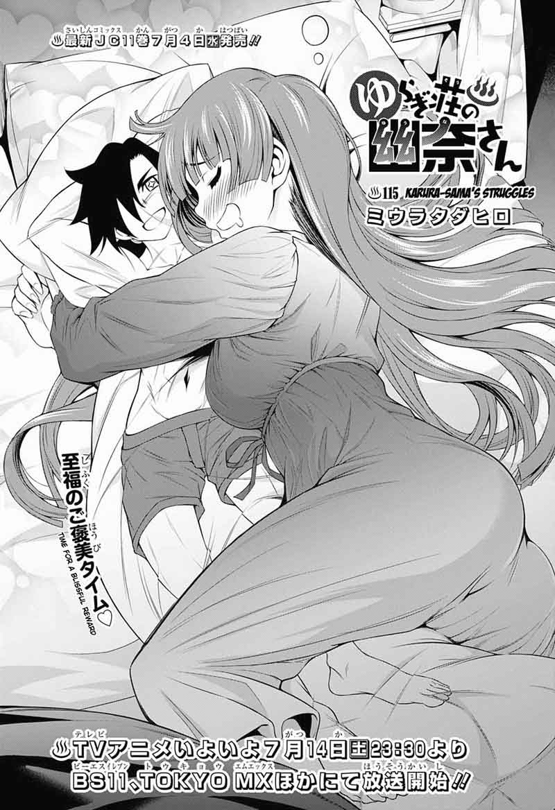 Yuragi Sou No Yuuna San 115 1