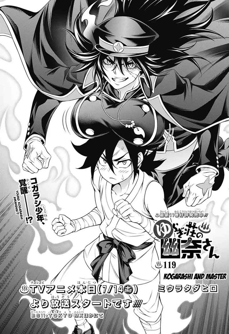 Yuragi Sou No Yuuna San 119 1