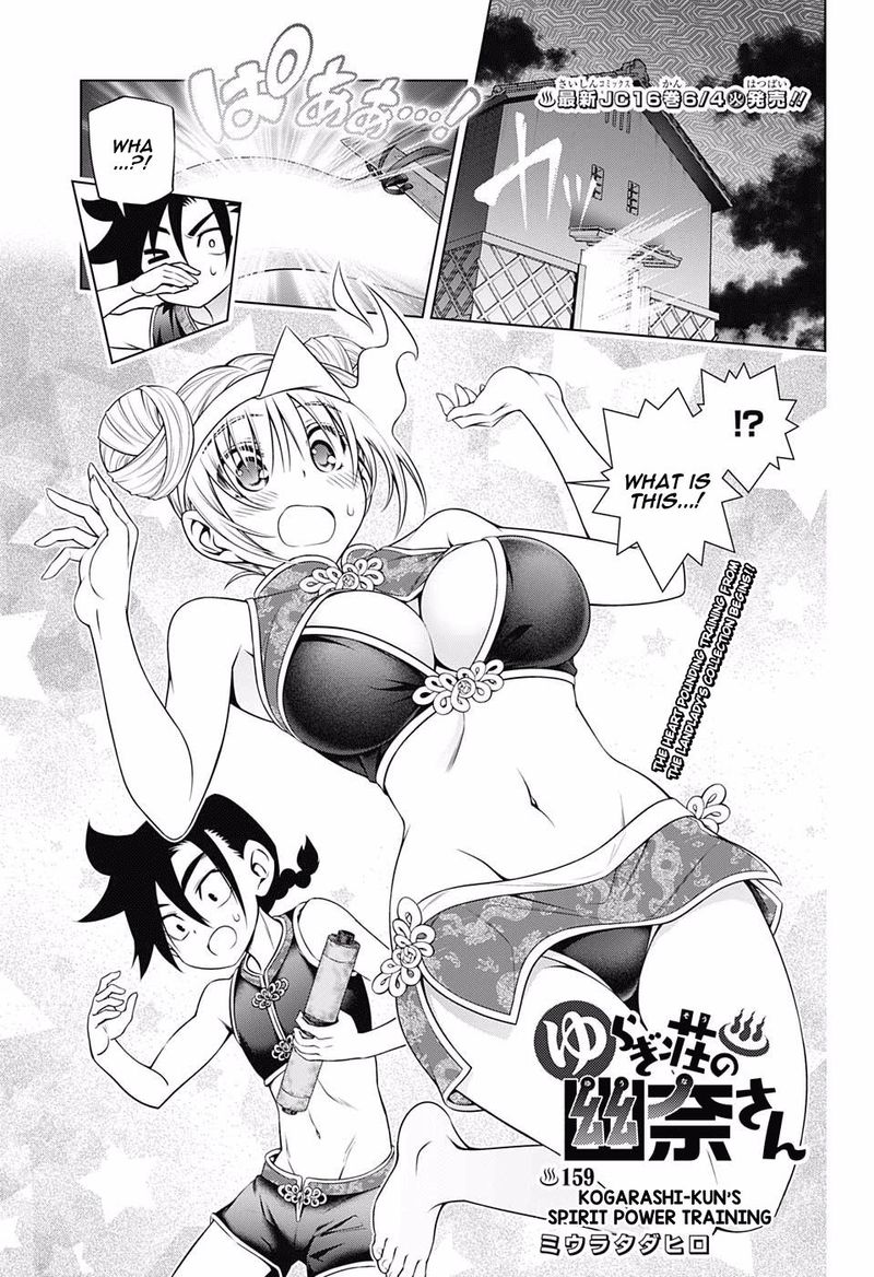 Yuragi Sou No Yuuna San 159 1