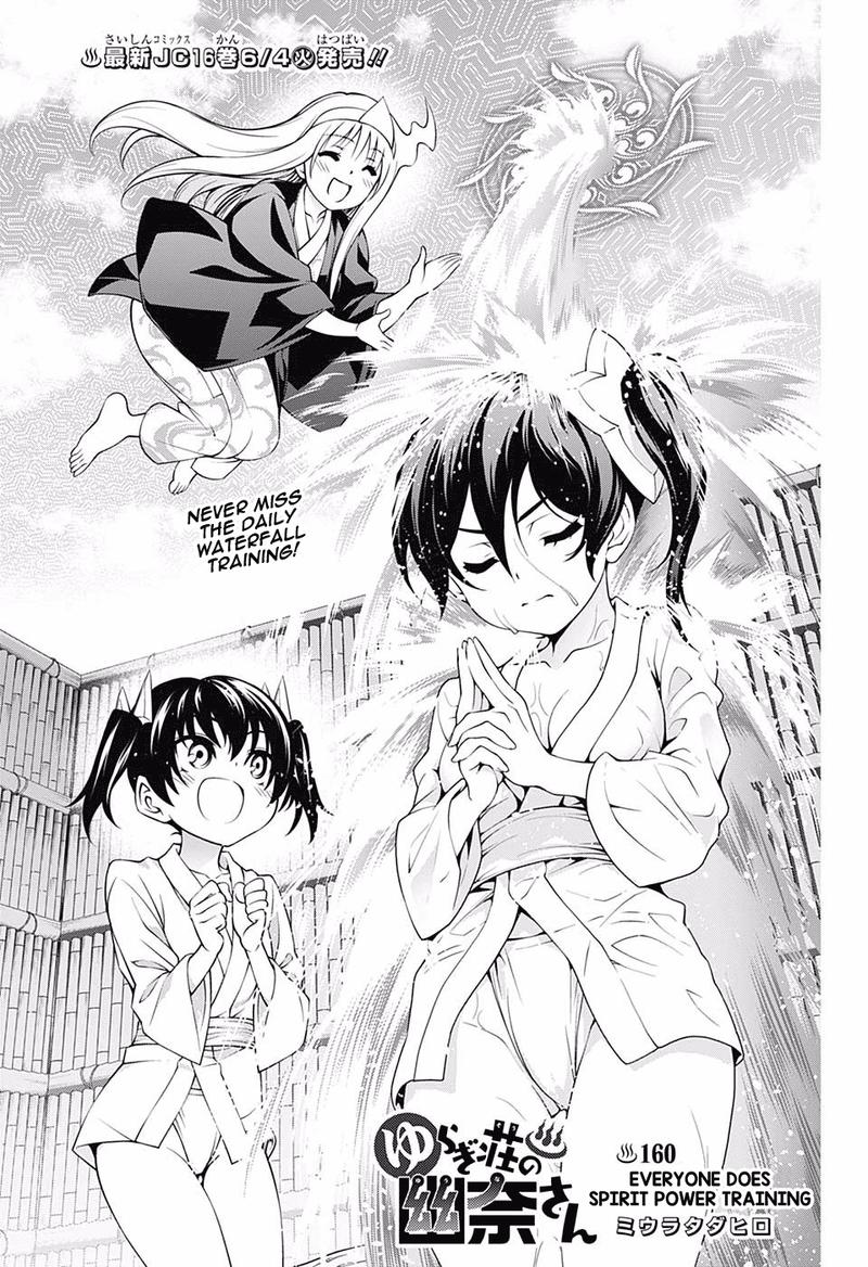Yuragi Sou No Yuuna San 160 1