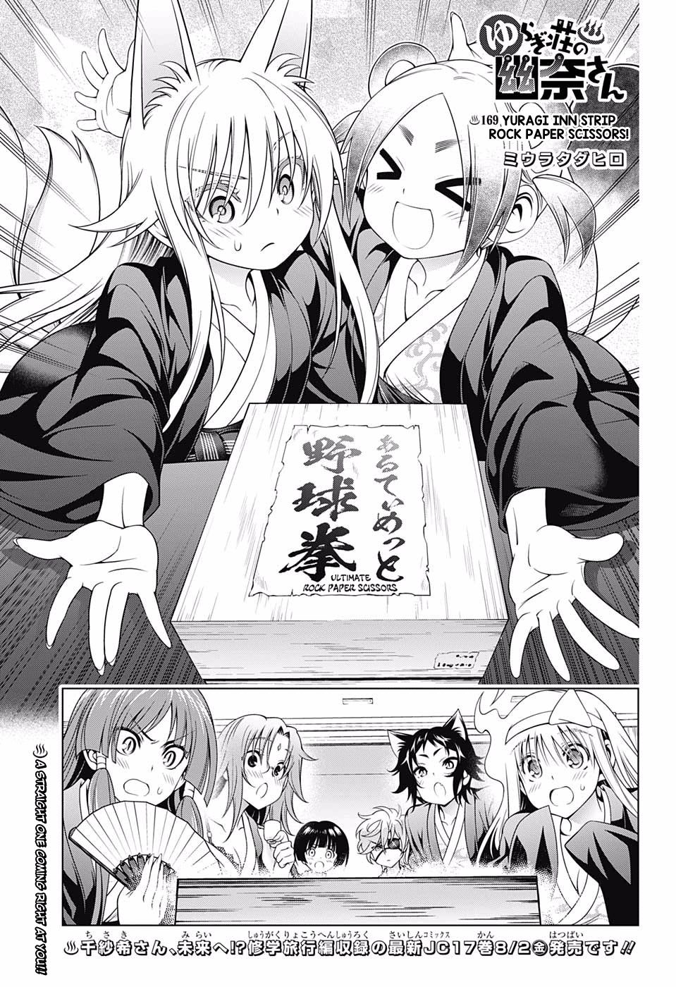 Yuragi Sou No Yuuna San 169 1