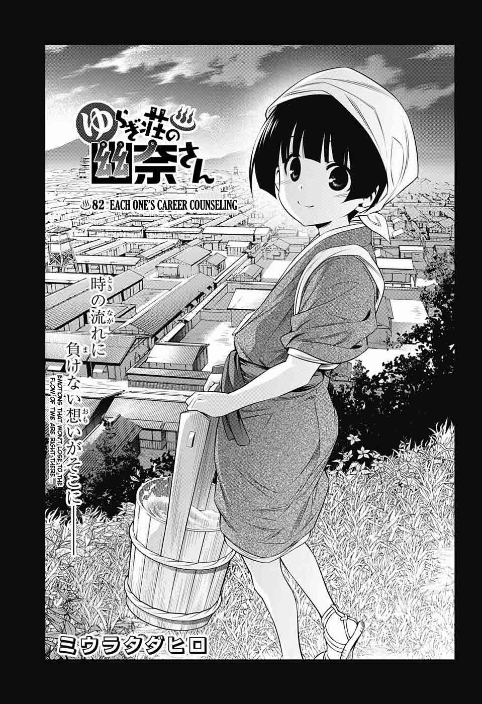 Yuragi Sou No Yuuna San 82 1