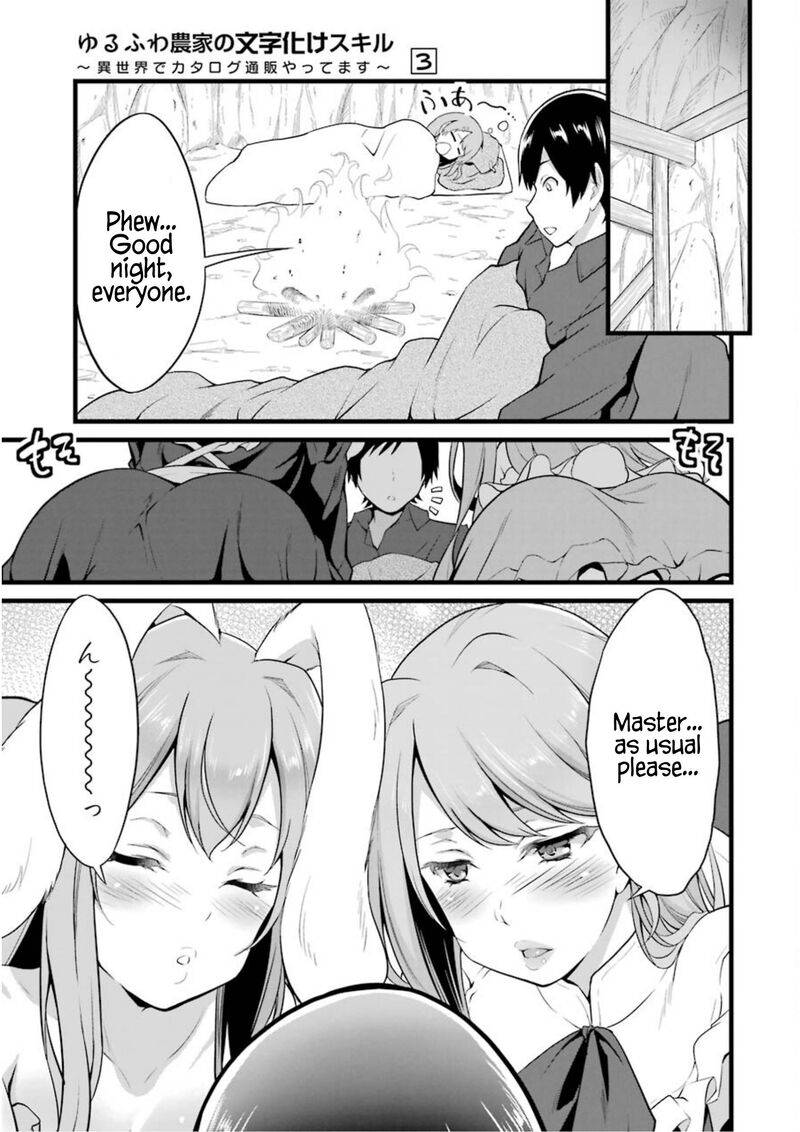 Yurufuwa Nouka No Mojibake Skill Isekai De Catalog Tsuuhan Yattemasu 10 14