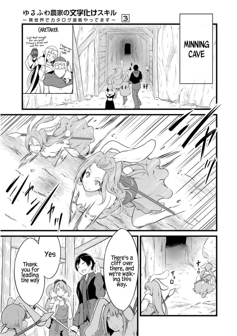 Yurufuwa Nouka No Mojibake Skill Isekai De Catalog Tsuuhan Yattemasu 10 6