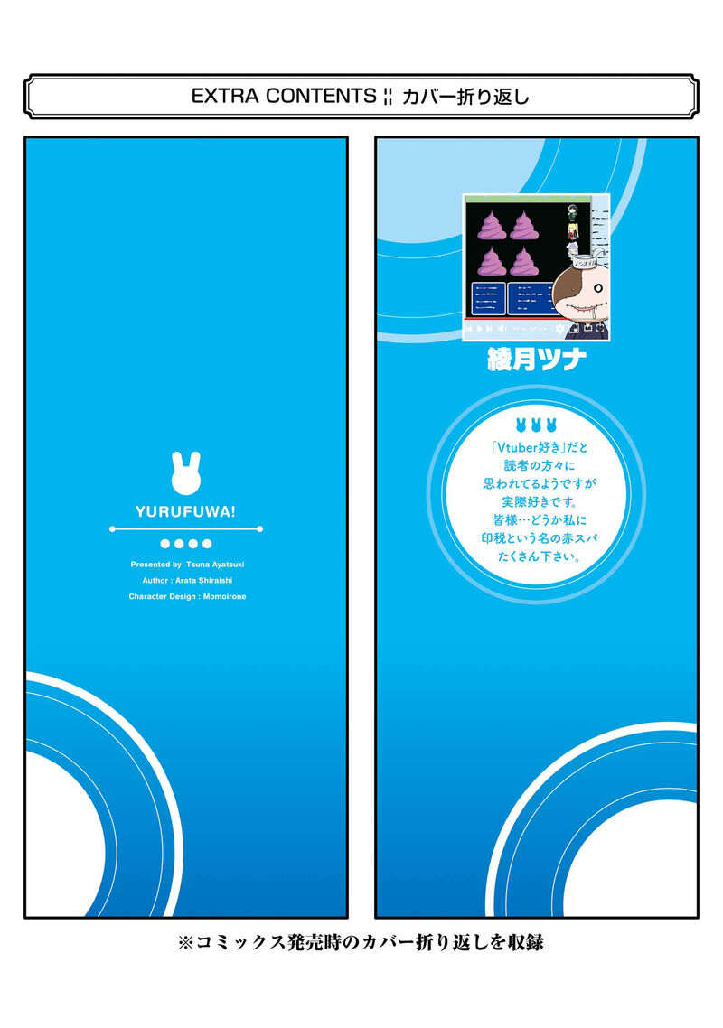 Yurufuwa Nouka No Mojibake Skill Isekai De Catalog Tsuuhan Yattemasu 16 51