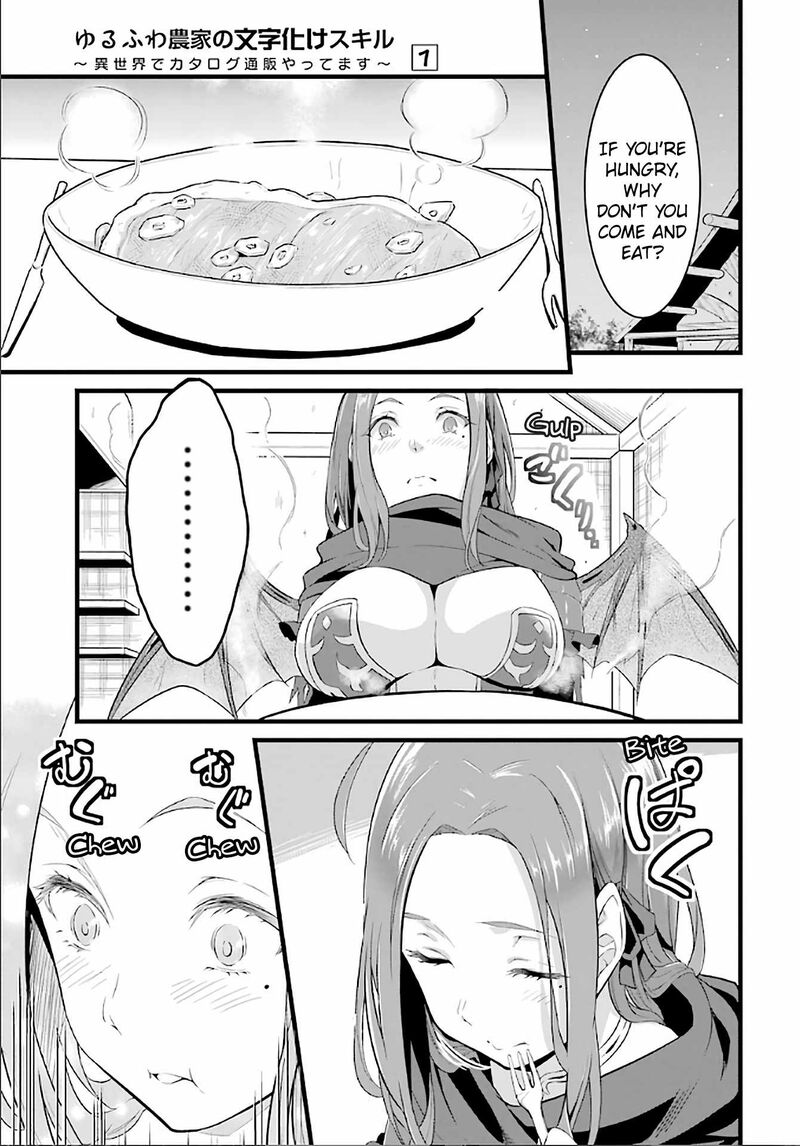 Yurufuwa Nouka No Mojibake Skill Isekai De Catalog Tsuuhan Yattemasu 4 4
