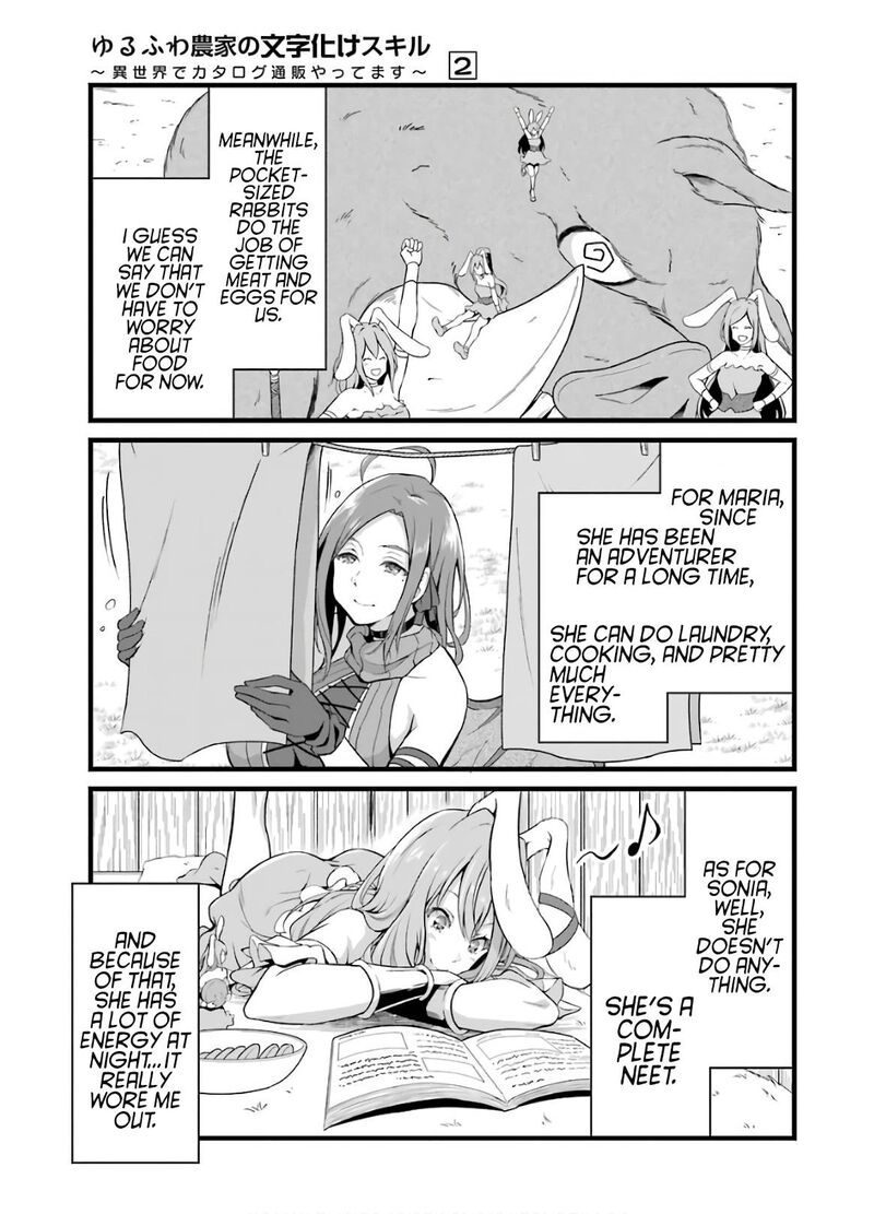 Yurufuwa Nouka No Mojibake Skill Isekai De Catalog Tsuuhan Yattemasu 6 4