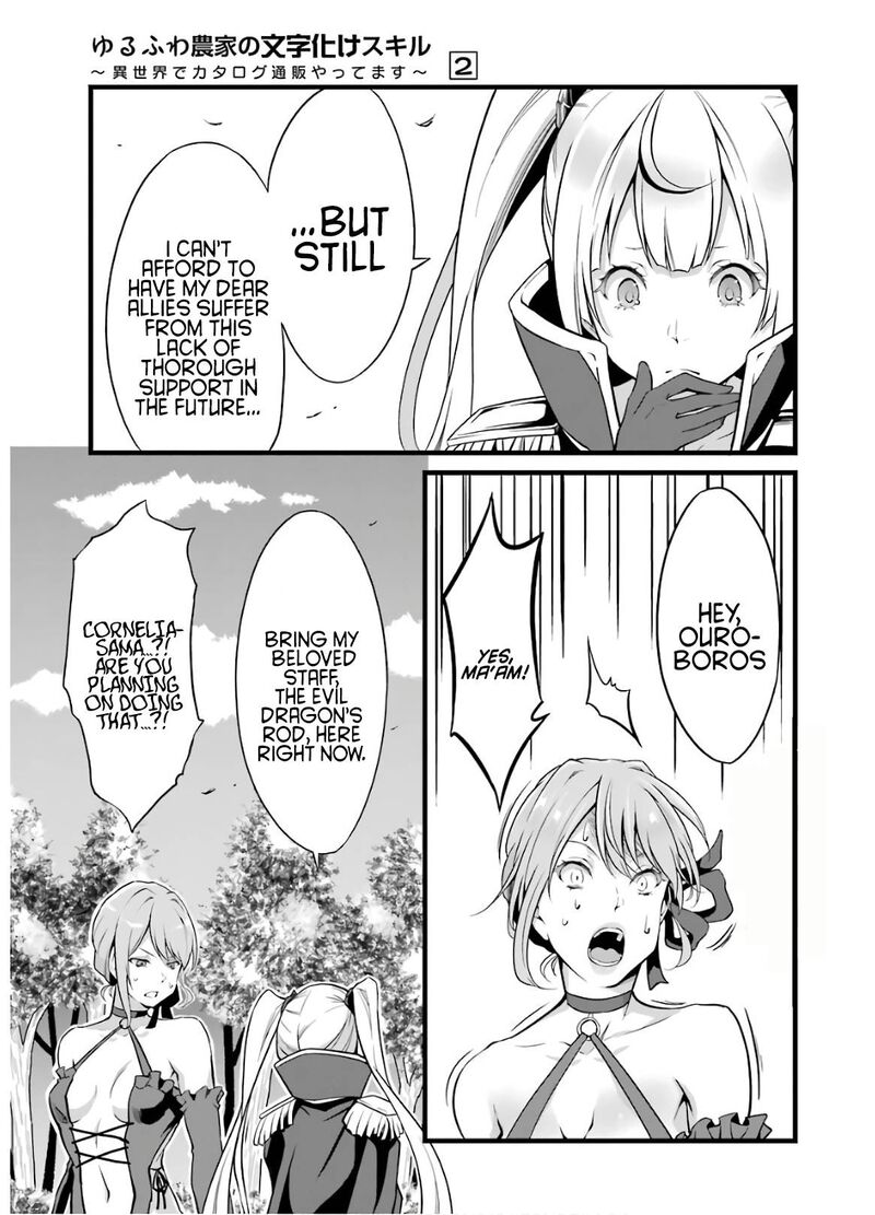 Yurufuwa Nouka No Mojibake Skill Isekai De Catalog Tsuuhan Yattemasu 6 42