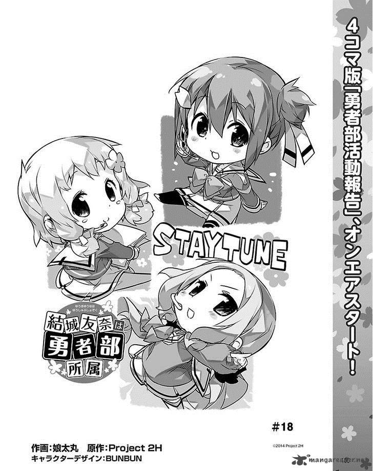 Yuuki Yuuna Wa Yuushabu Shozoku 18 2