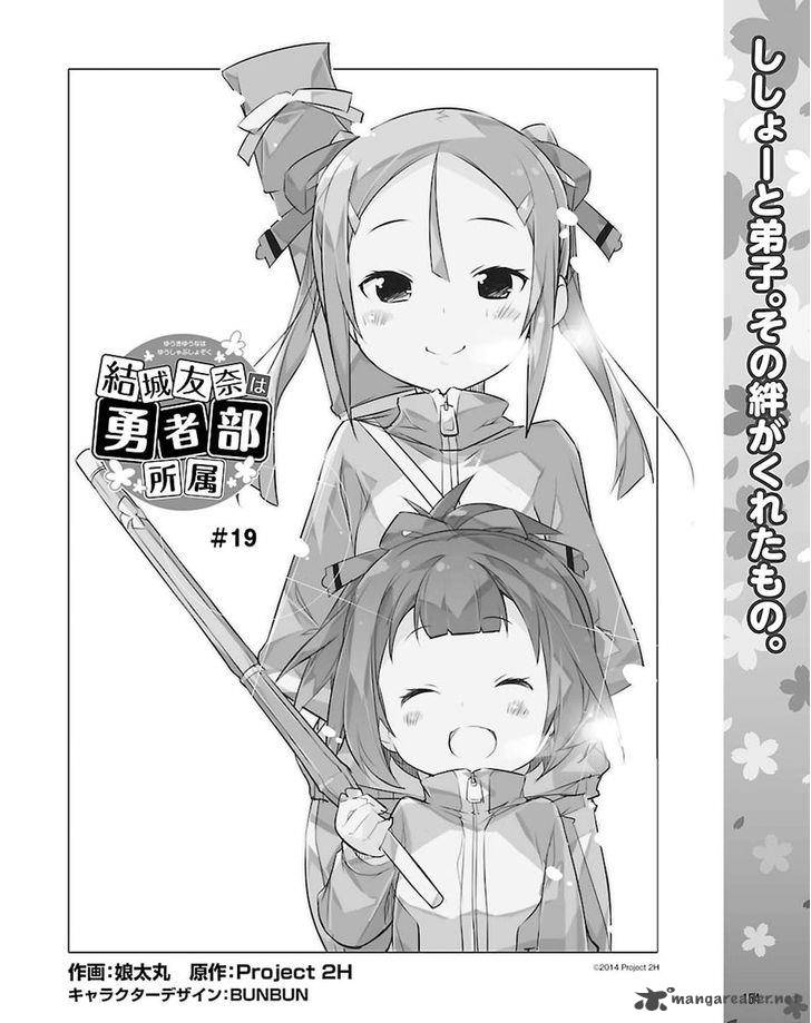 Yuuki Yuuna Wa Yuushabu Shozoku 19 2