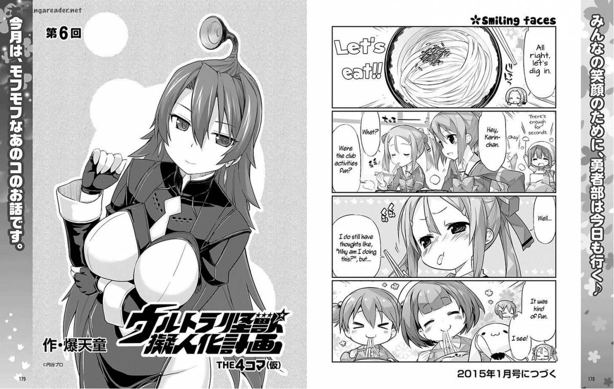 Yuuki Yuuna Wa Yuushabu Shozoku 4 7