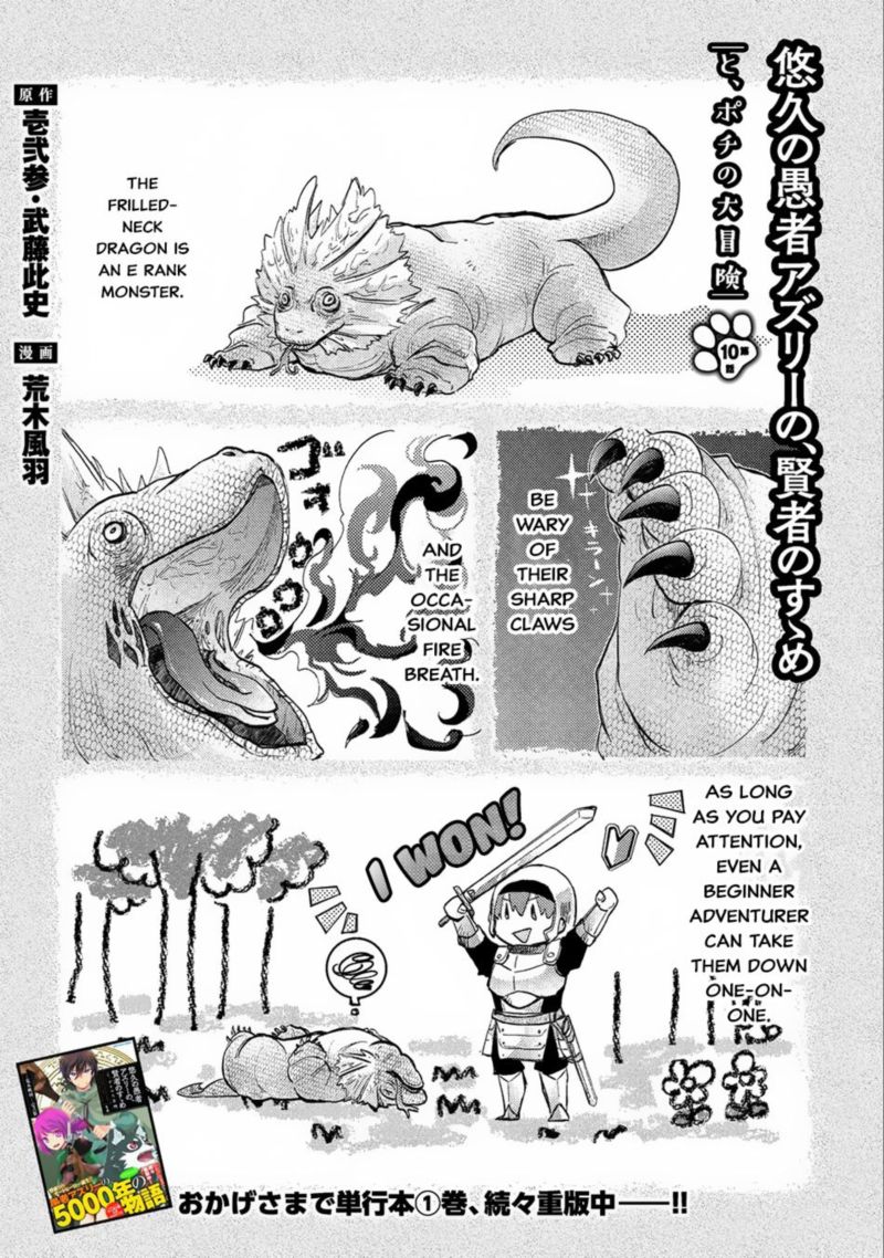 Yuukyuu No Gusha Asley No Kenja No Susume 10 1
