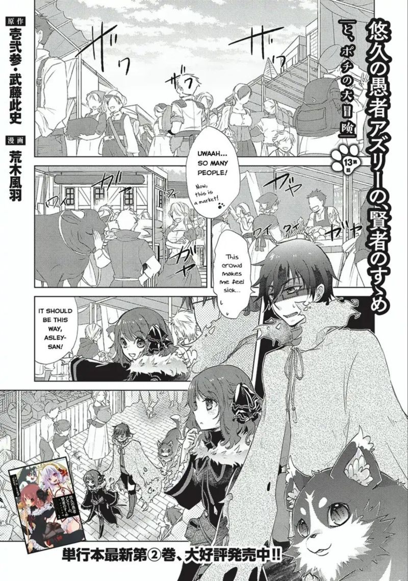 Yuukyuu No Gusha Asley No Kenja No Susume 13 1