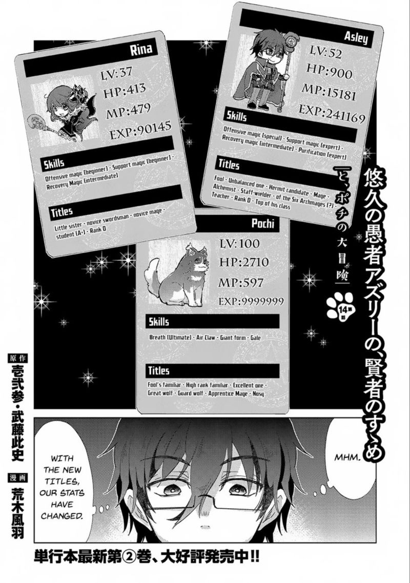 Yuukyuu No Gusha Asley No Kenja No Susume 14 1