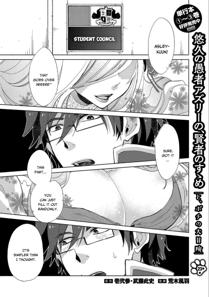 Yuukyuu No Gusha Asley No Kenja No Susume 23 1