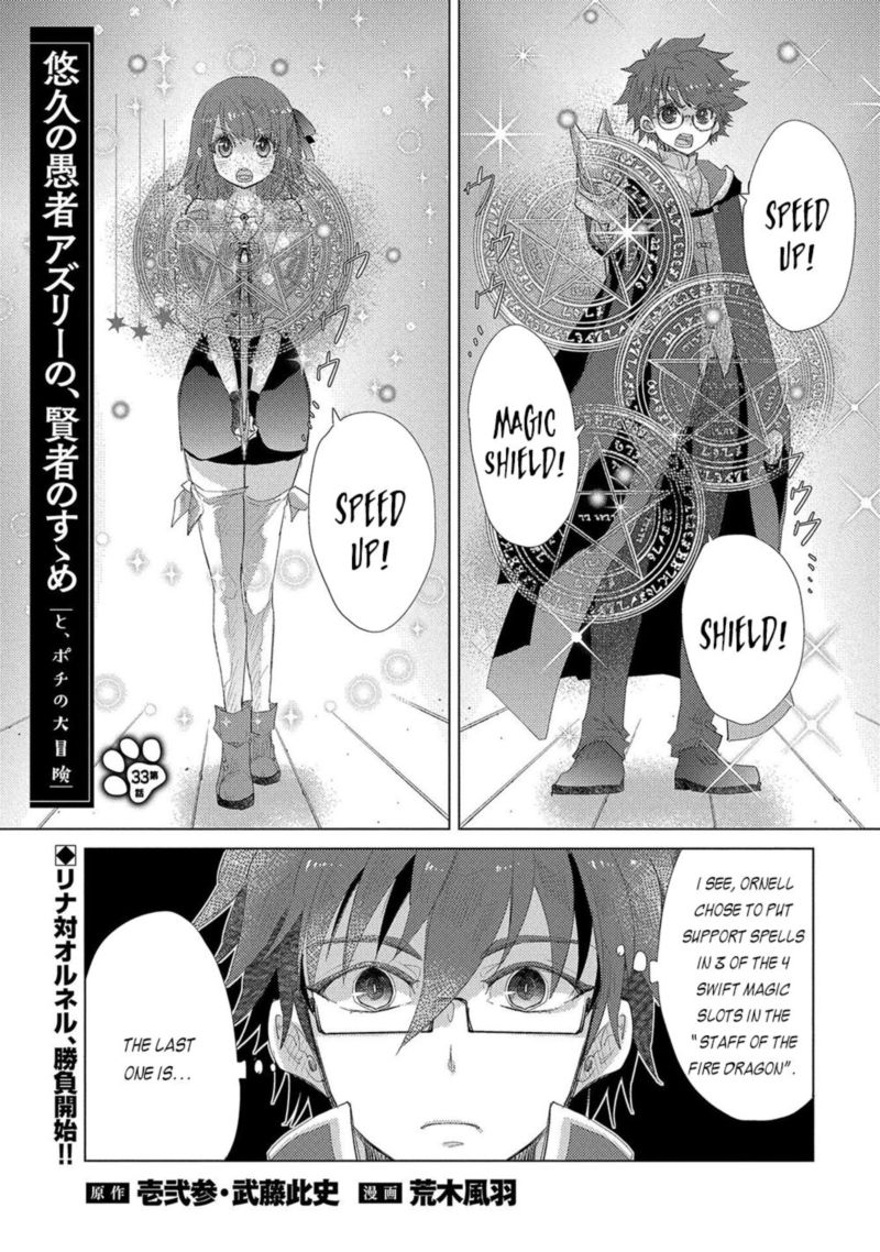Yuukyuu No Gusha Asley No Kenja No Susume 33 1