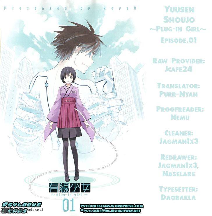 Yuusen Shoujo Plug In Girl 1 5