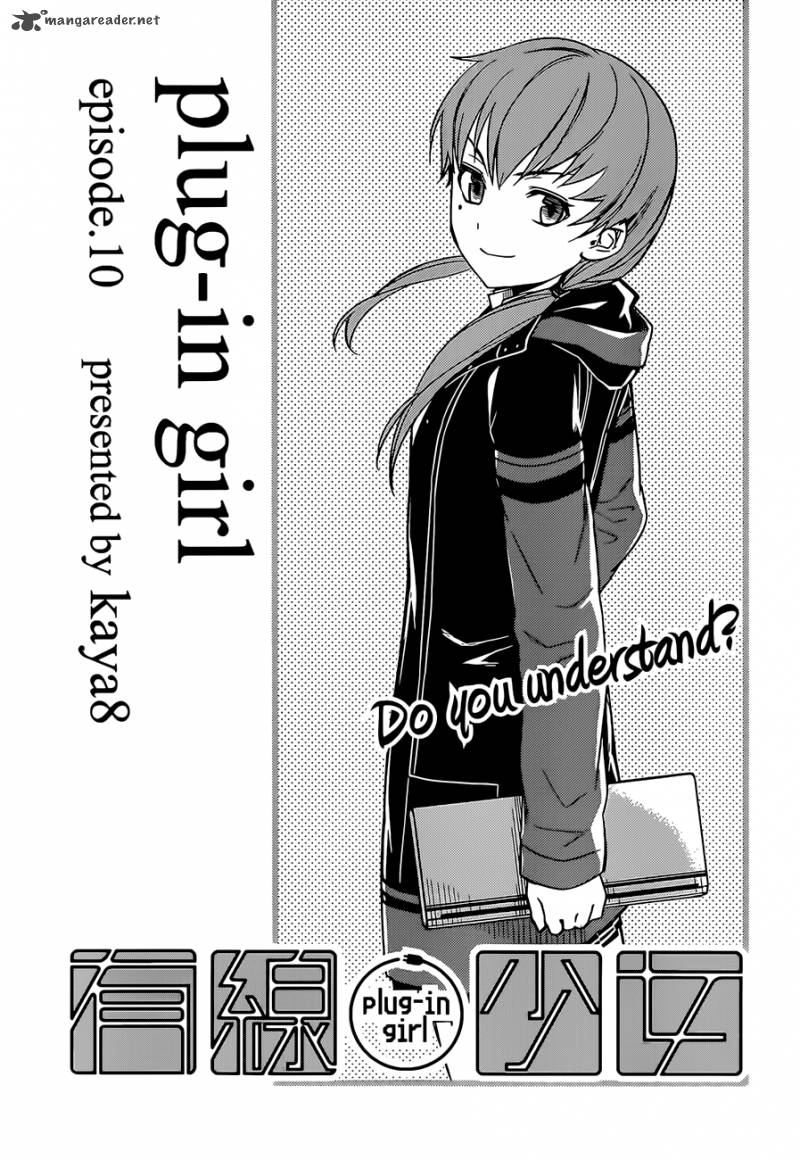 Yuusen Shoujo Plug In Girl 10 1