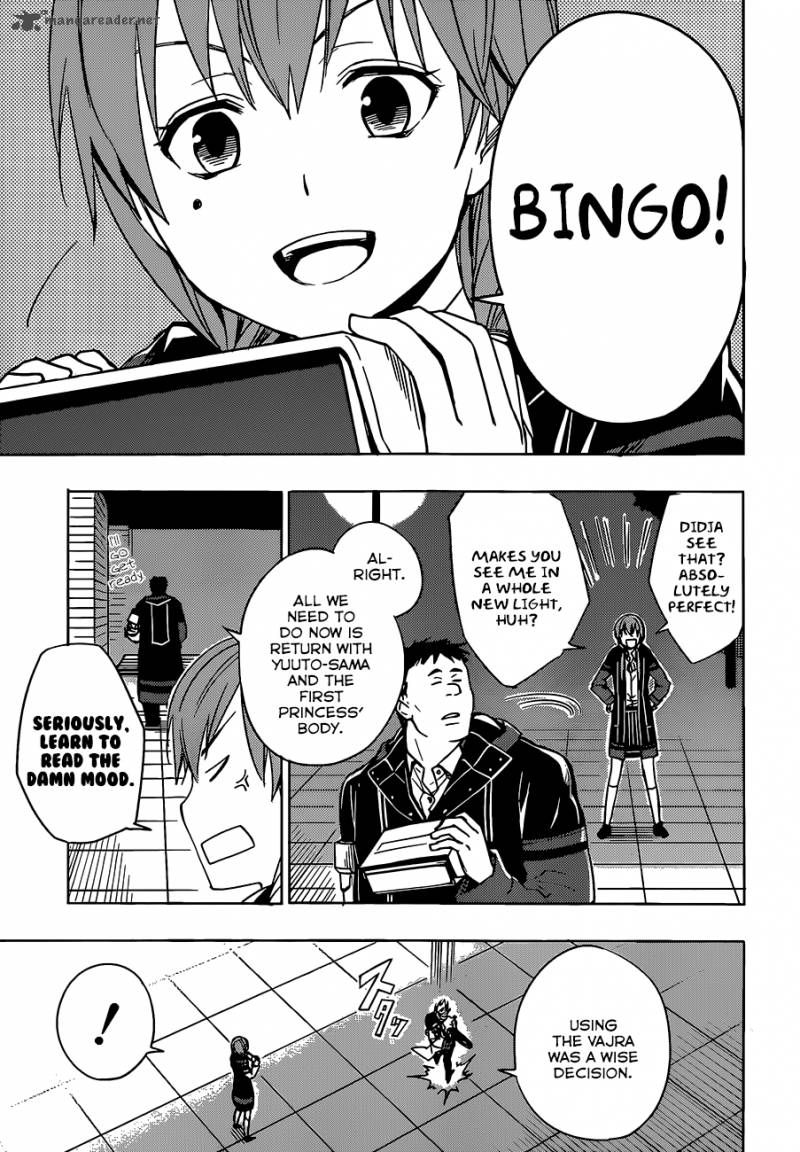 Yuusen Shoujo Plug In Girl 10 16