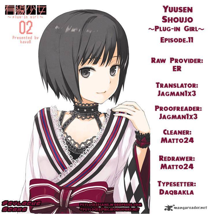 Yuusen Shoujo Plug In Girl 11 32