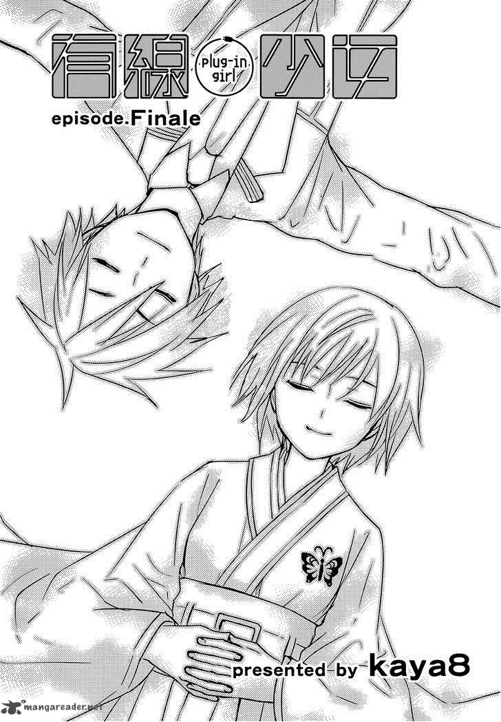 Yuusen Shoujo Plug In Girl 14 1