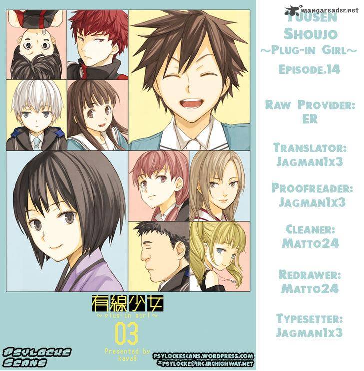 Yuusen Shoujo Plug In Girl 14 35