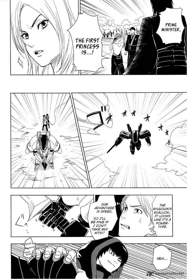 Yuusen Shoujo Plug In Girl 2 22