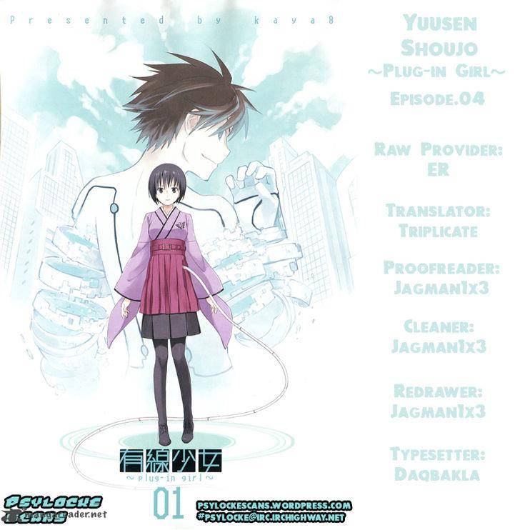 Yuusen Shoujo Plug In Girl 4 1